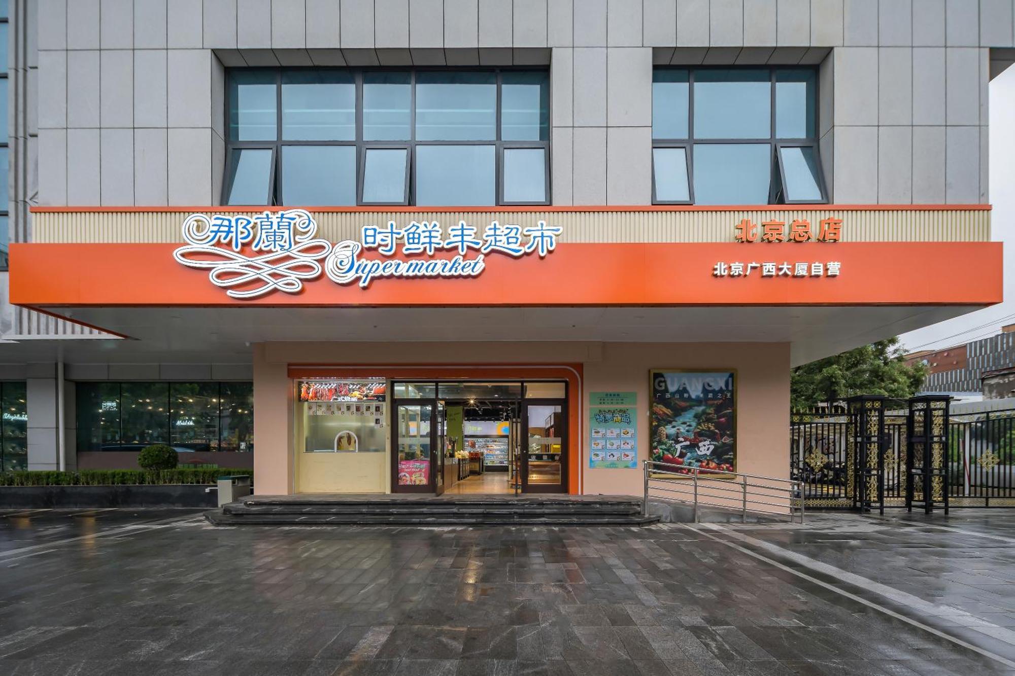 Beijing Guangxi Hotel Екстериор снимка